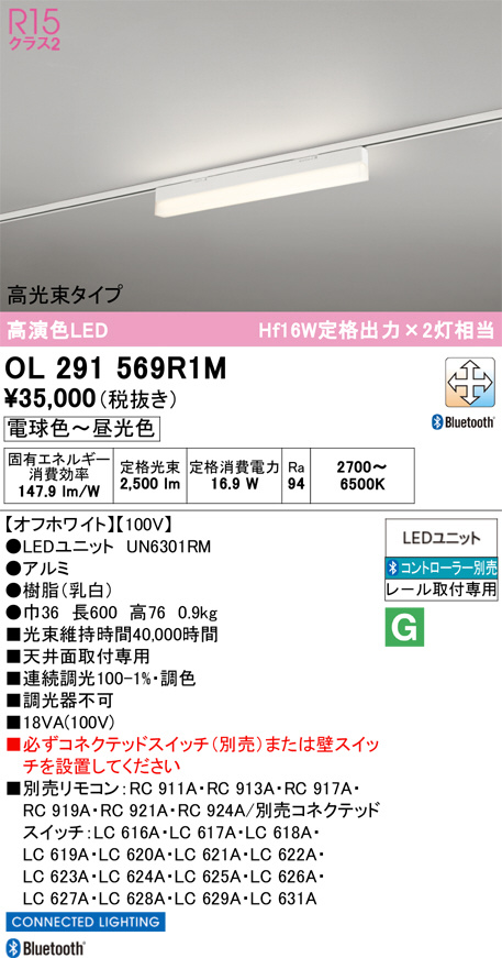 OL291569R1M