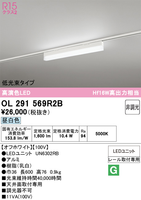 OL291569R2B