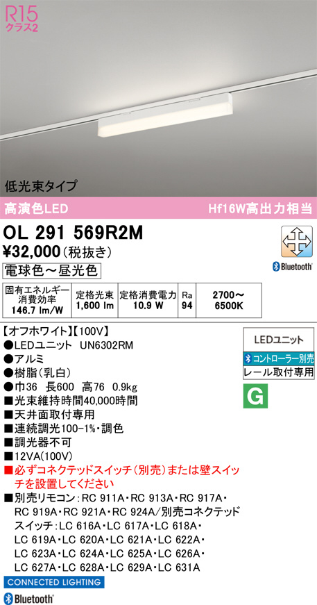 OL291569R2M