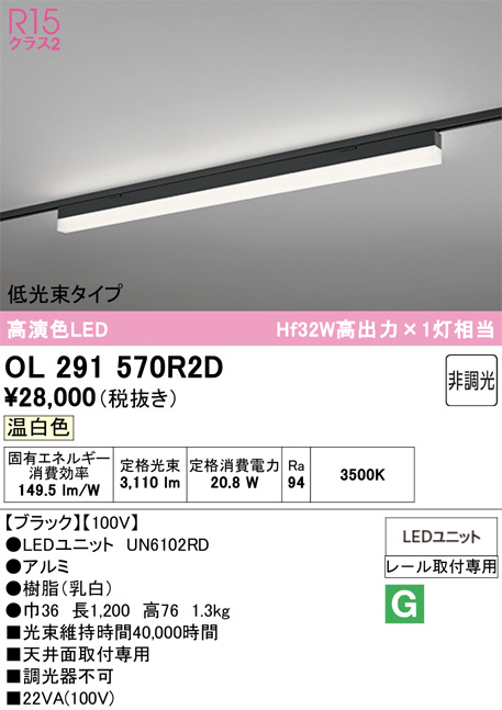 OL291570R2D