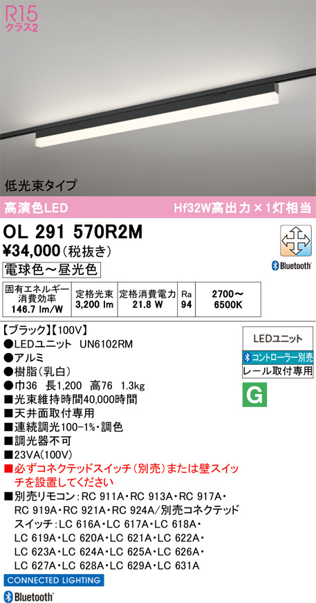 OL291570R2M