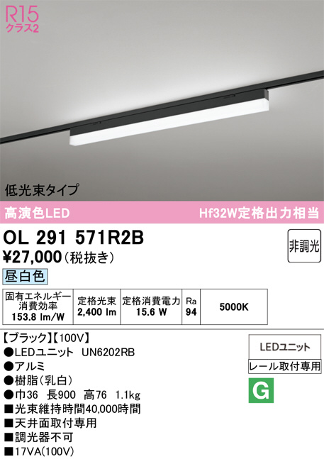 OL291571R2B