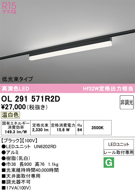 OL291571R2D