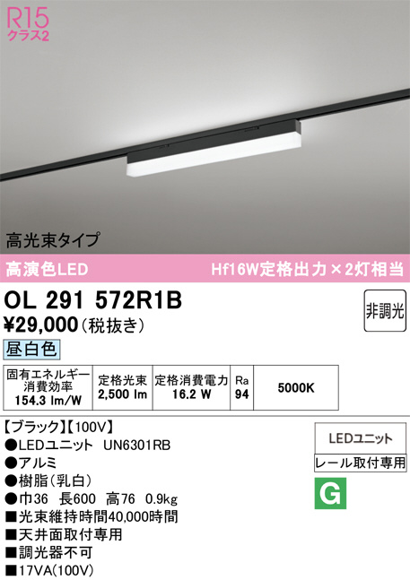 OL291572R1B