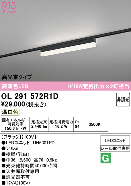 OL291572R1D