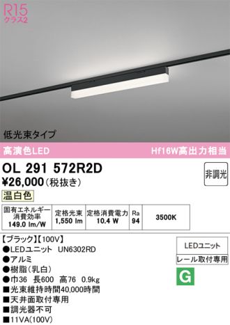 OL291572R2D