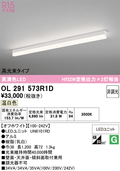OL291573R1D