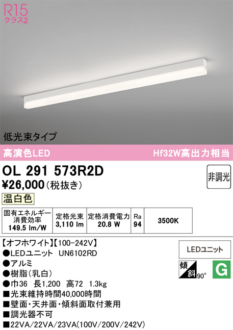 OL291573R2D