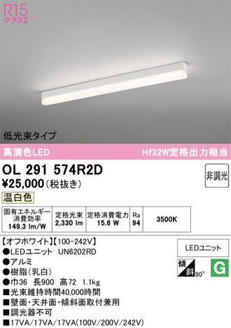 OL291574R2D