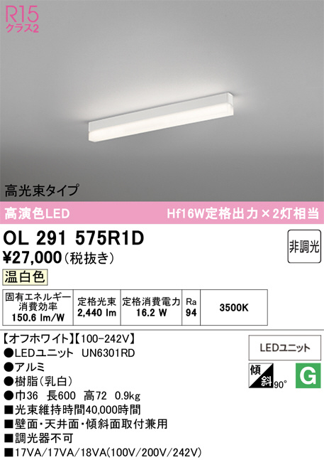 OL291575R1D