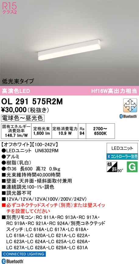 OL291575R2M