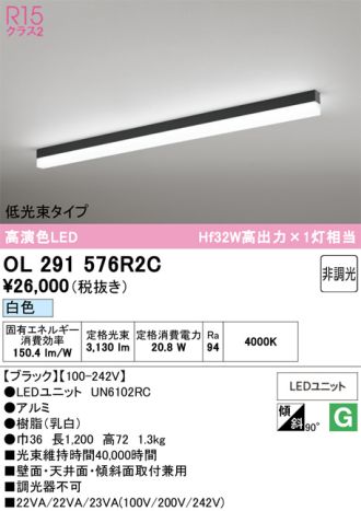 OL291576R2C