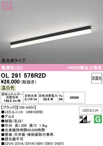 OL291576R2D