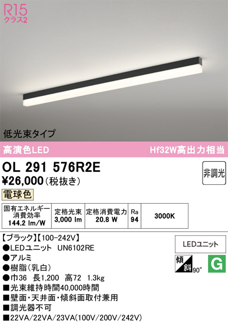 OL291576R2E