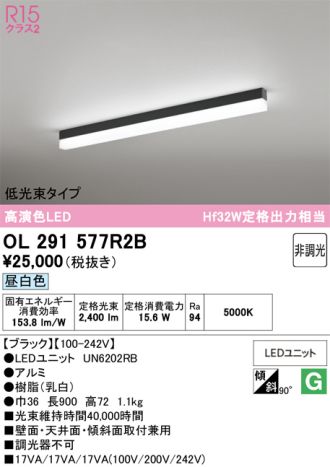 OL291577R2B