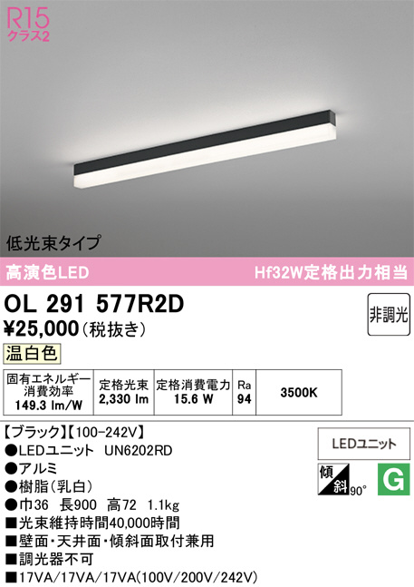 OL291577R2D