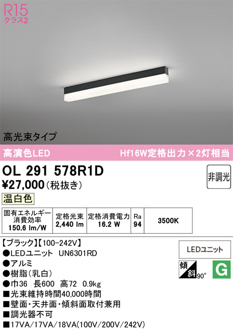 OL291578R1D