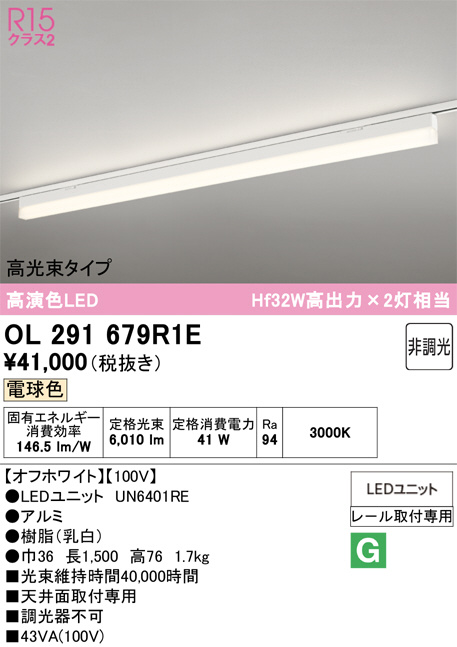 OL291679R1E