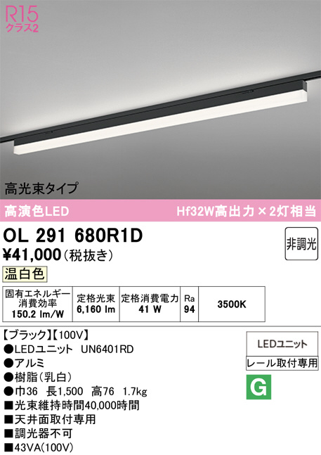 OL291680R1D