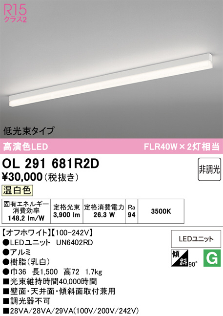 OL291681R2D