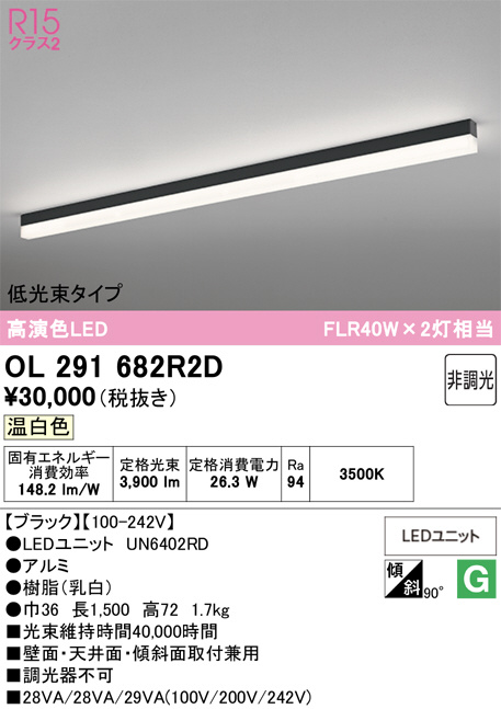 OL291682R2D