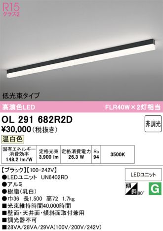 OL291682R2D
