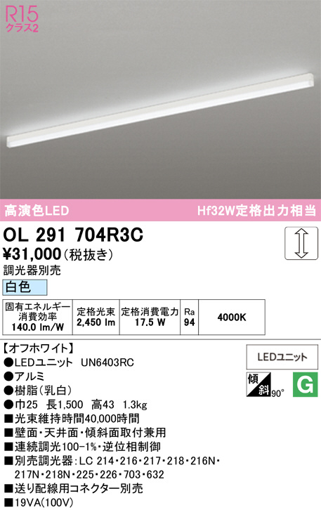 OL291704R3C
