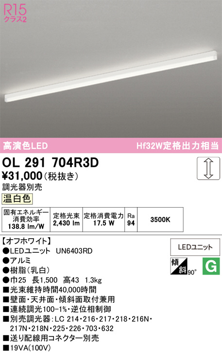 OL291704R3D