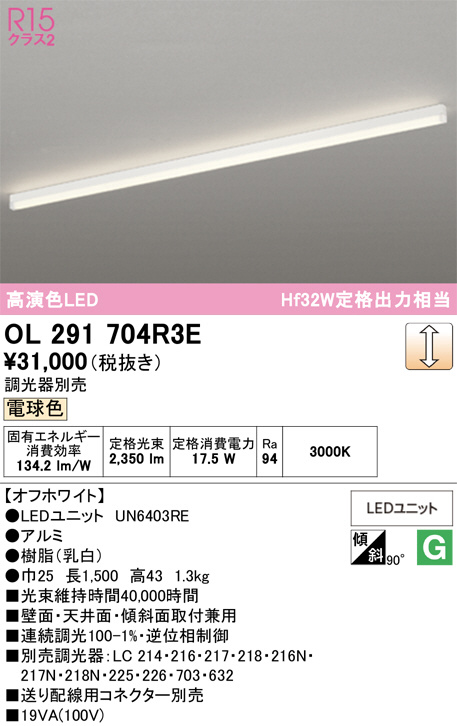 OL291704R3E