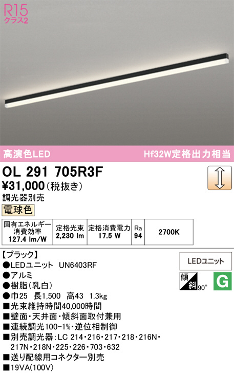 OL291705R3F
