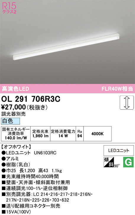 OL291706R3C