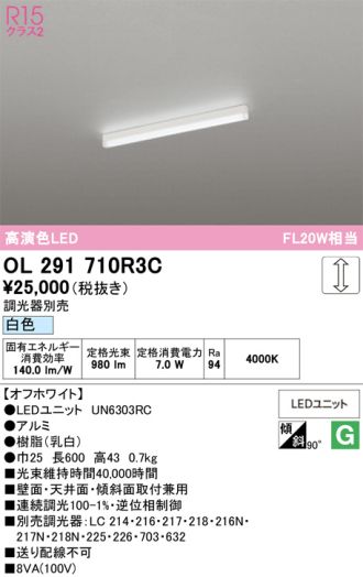 OL291710R3C