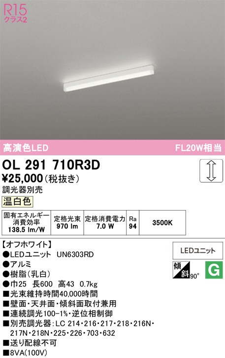 OL291710R3D