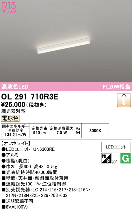 OL291710R3E
