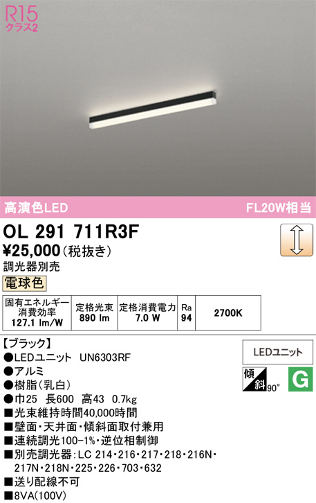 OL291711R3F