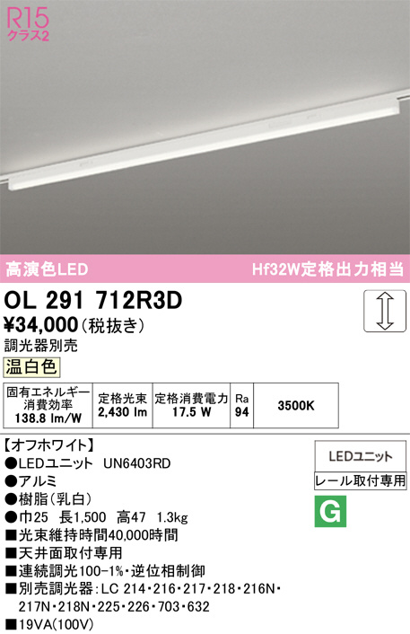 OL291712R3D