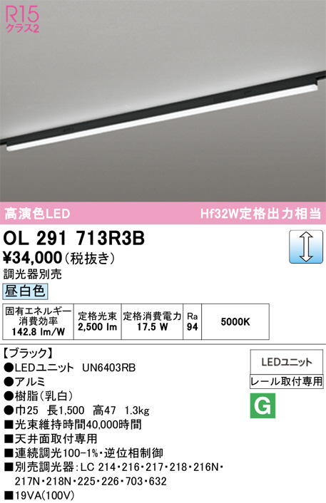 OL291713R3B