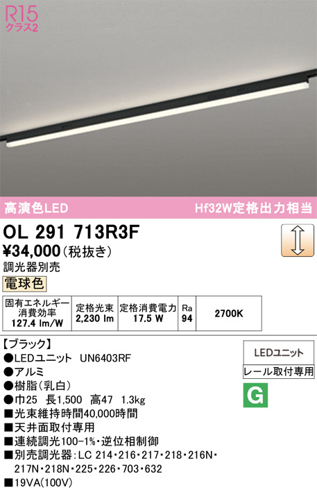 OL291713R3F