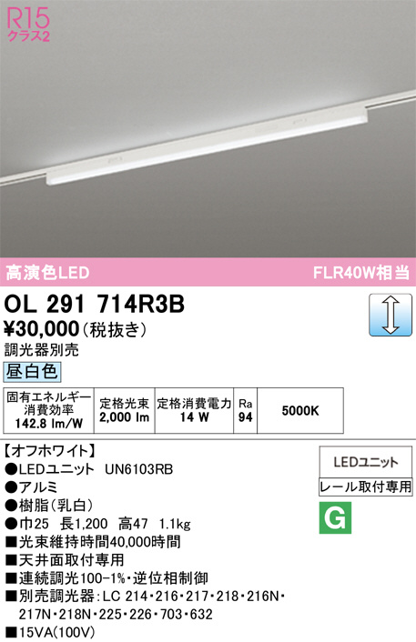 OL291714R3B