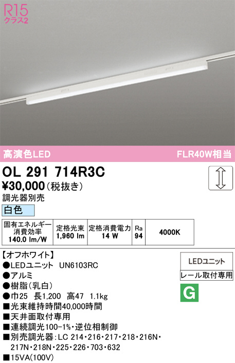 OL291714R3C