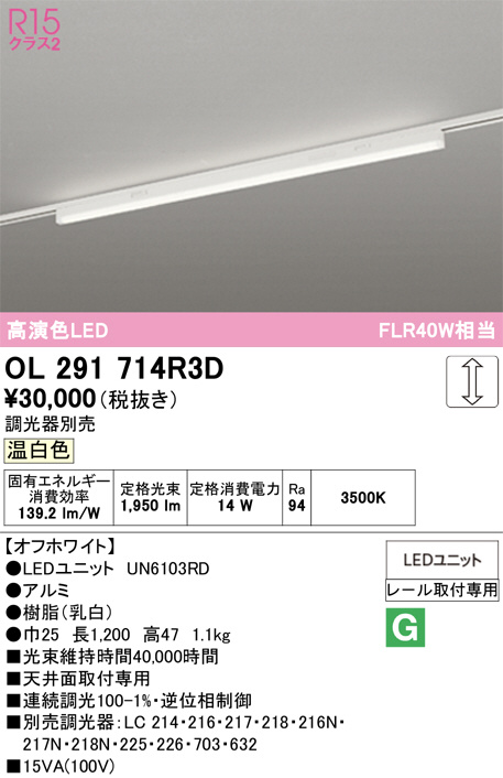 OL291714R3D