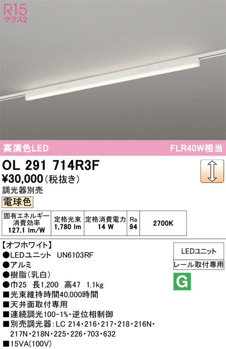 OL291714R3F