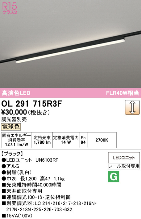 OL291715R3F