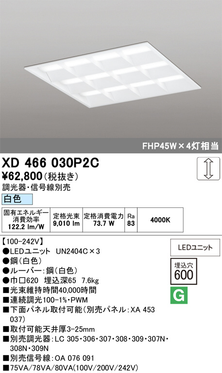 XD466030P2C