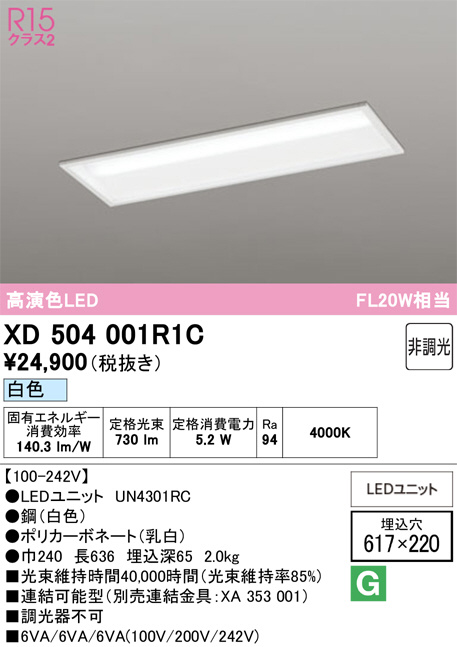 XD504001R1C