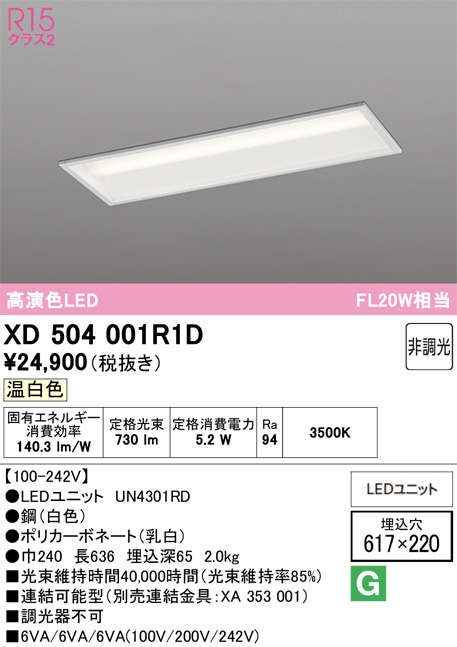 XD504001R1D