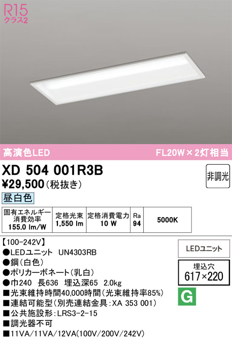 XD504001R3B