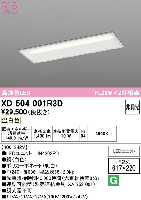 XD504001R3D