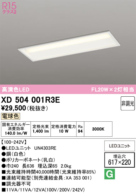 XD504001R3E
