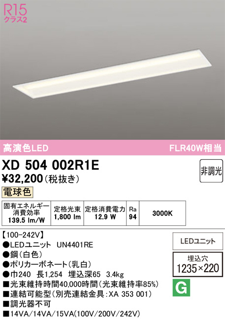 XD504002R1E